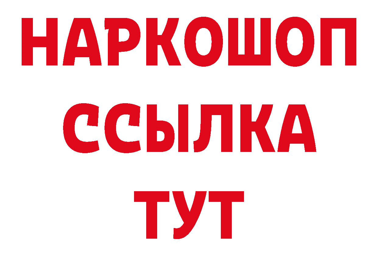 Бутират оксибутират сайт нарко площадка ссылка на мегу Нюрба