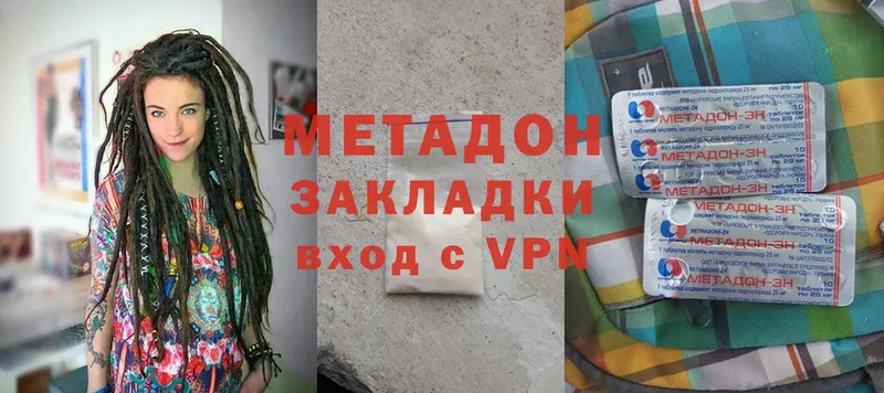 МЕТАДОН methadone  где можно купить   Нюрба 